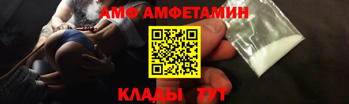 АМФЕТАМИН VHQ  Вход с VPN  Амфетамин  Костомукша 