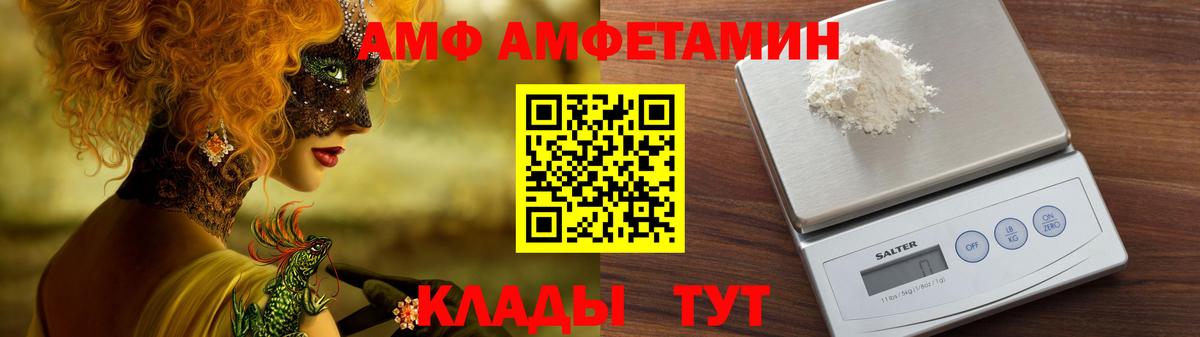 Amphetamine VHQ Костомукша