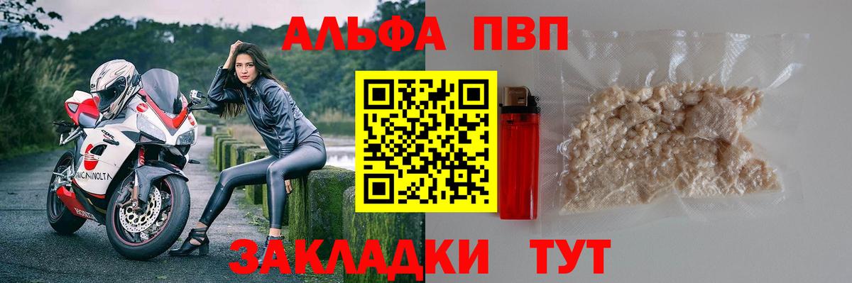 A PVP СК  Alpha PVP СК КРИС  Костомукша  A PVP  Вход с VPN 