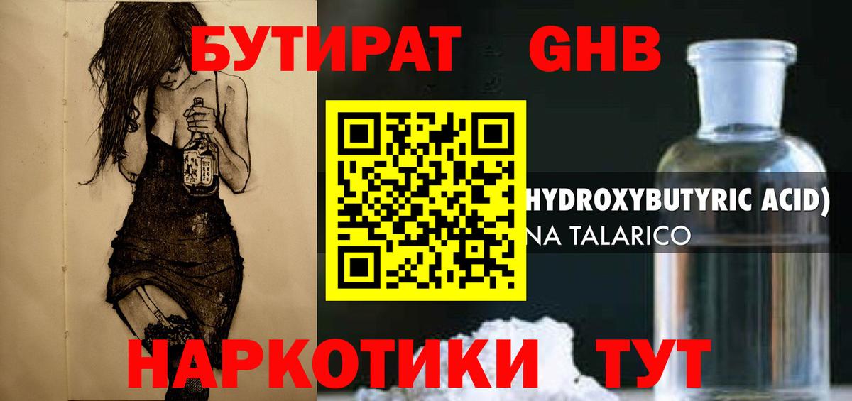 БУТИРАТ оксана Костомукша