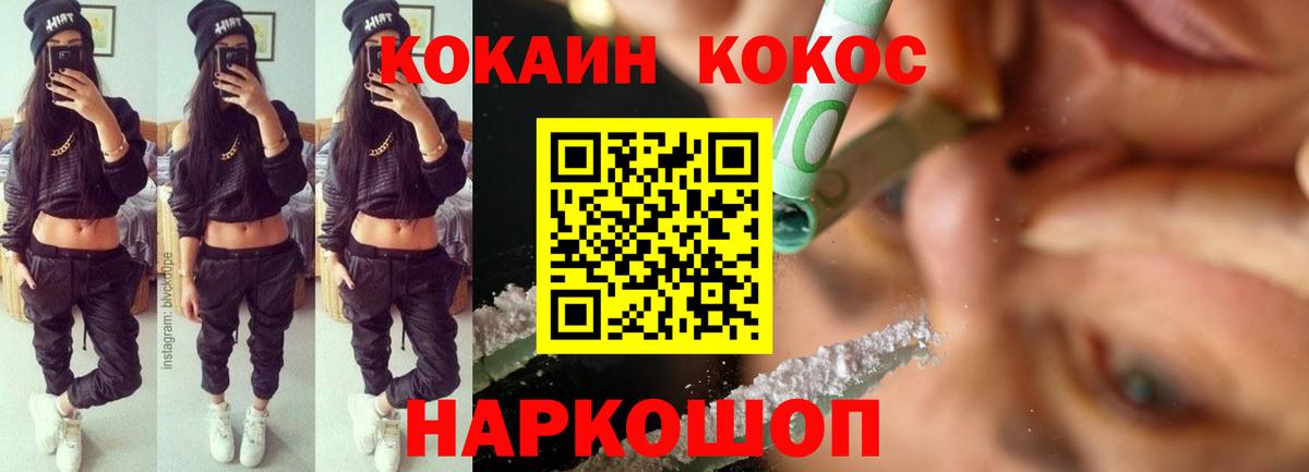 Cocaine Fish Scale  Cocaine Columbia  Костомукша  Вход с VPN 