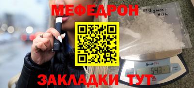 мефедрон мука Бузулук