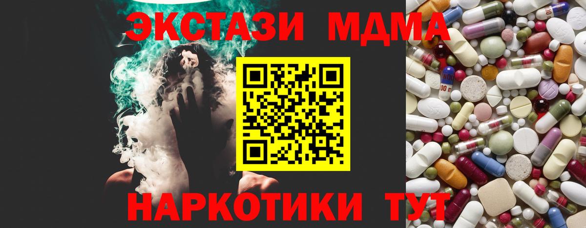 МДМА VHQ  Вход с VPN  MDMA  MDMA crystal  Костомукша 