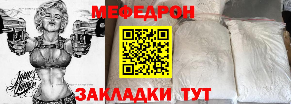 Мефедрон  Вход с VPN  Мефедрон  Мефедрон 4 MMC  Костомукша 