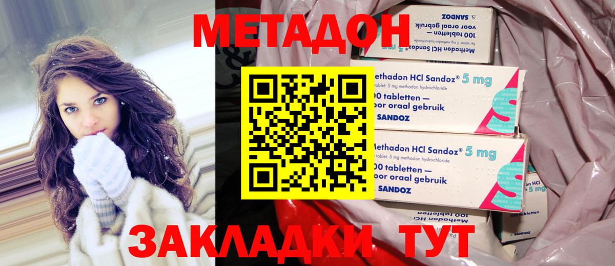 МЕТАДОН кристалл  Вход с VPN  Метадон VHQ  Костомукша 