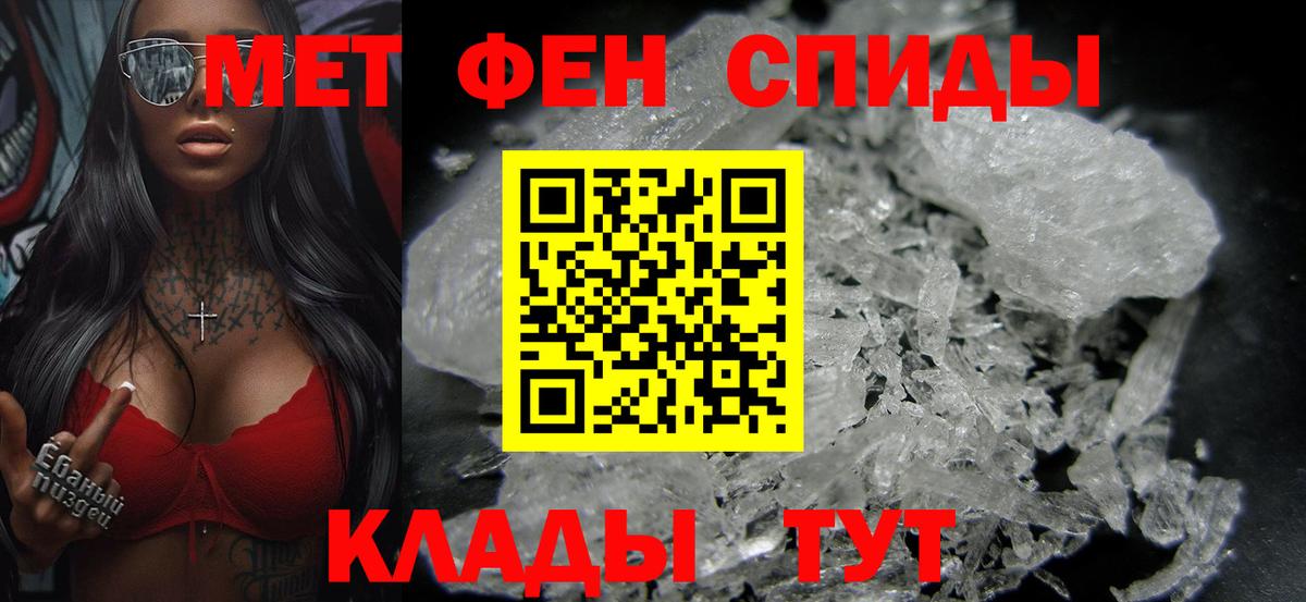 Костомукша  Первитин Декстрометамфетамин 99.9%  Вход с VPN  Первитин Декстрометамфетамин 99.9% 