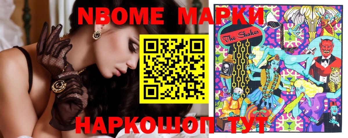 Марки NBOMe 1500мкг  Марки NBOMe 1500мкг  Марки 25I-NBOMe  Вход с VPN  Костомукша 