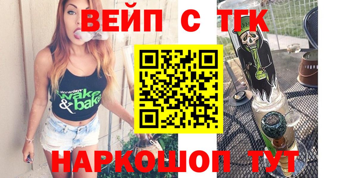 Дистиллят ТГК вейп  Вход с VPN  Костомукша 